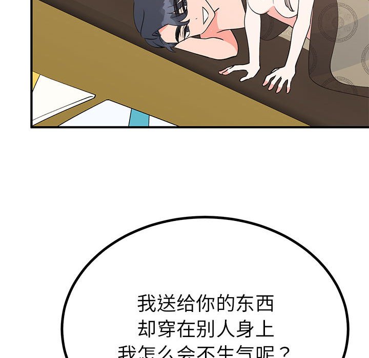 第22话 第 98 页