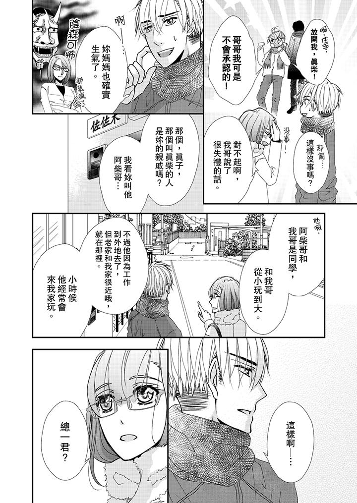 第41话 第 13 页
