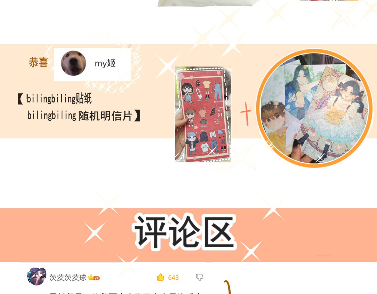 第34话 没有男人配得上我姐姐 第 235 页
