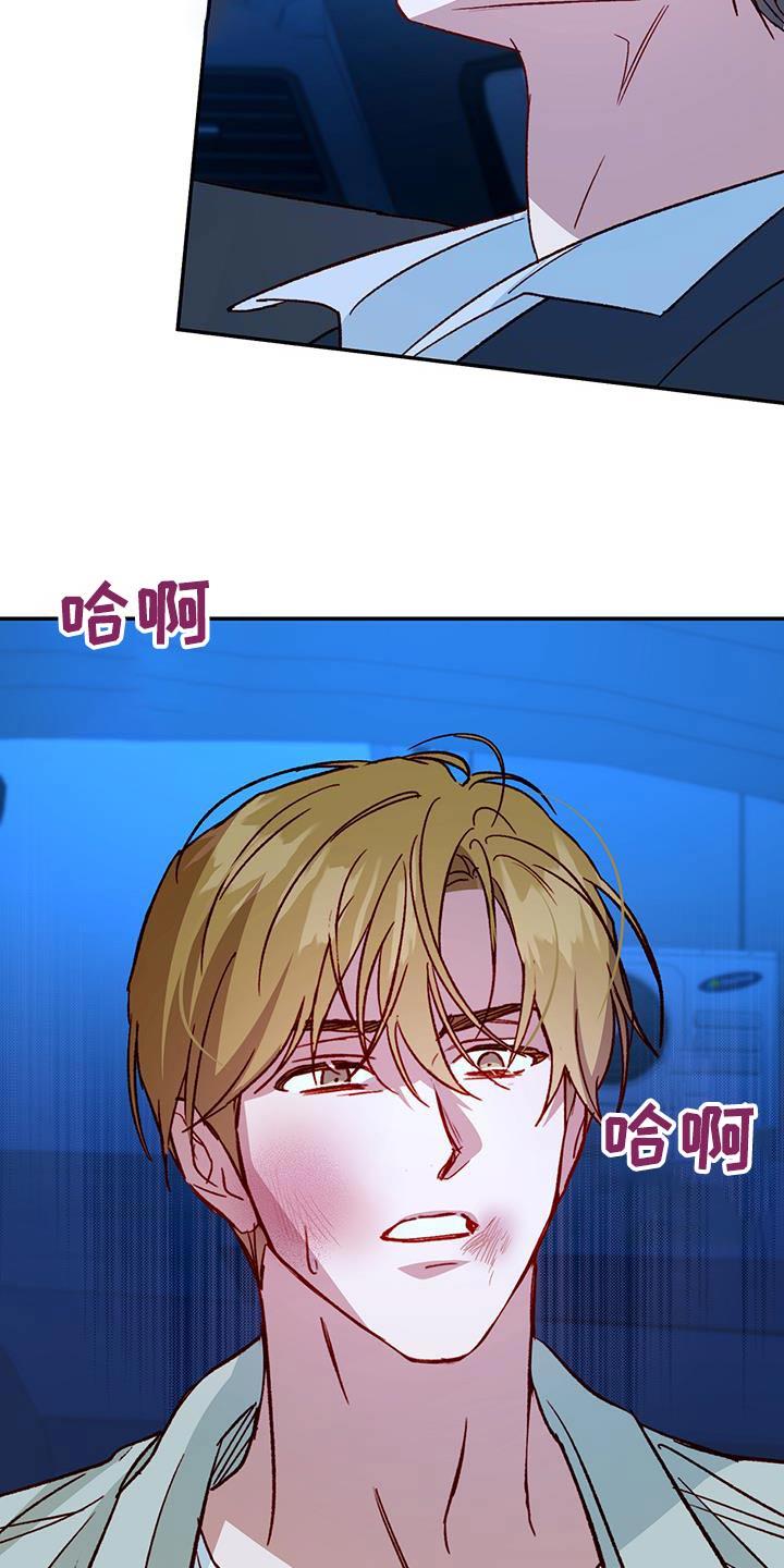第99话 【第二季】我相信 第 3 页