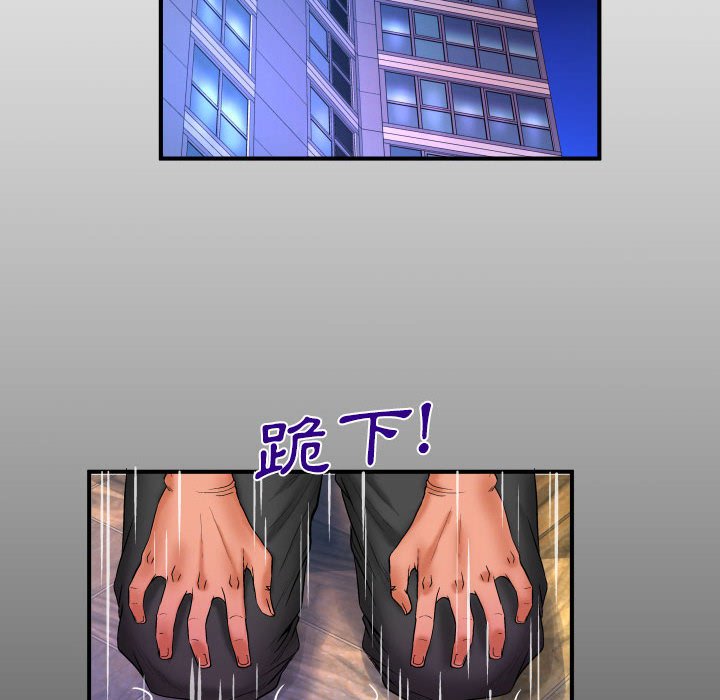 第84话 第 6 页