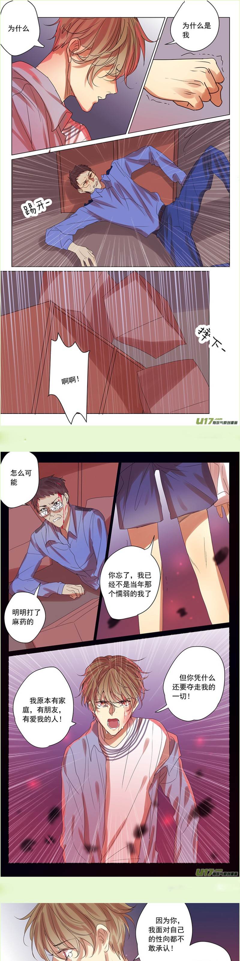 第57话 第 6 页