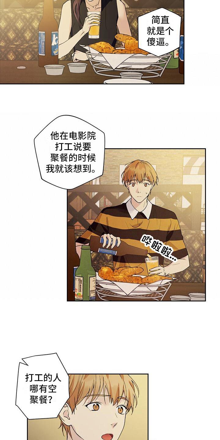 第4话 请求 第 11 页