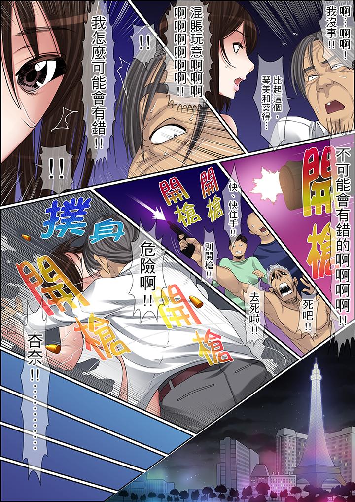 第86话 第 3 页