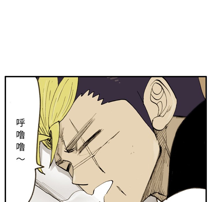 第 34 话 第 7 页