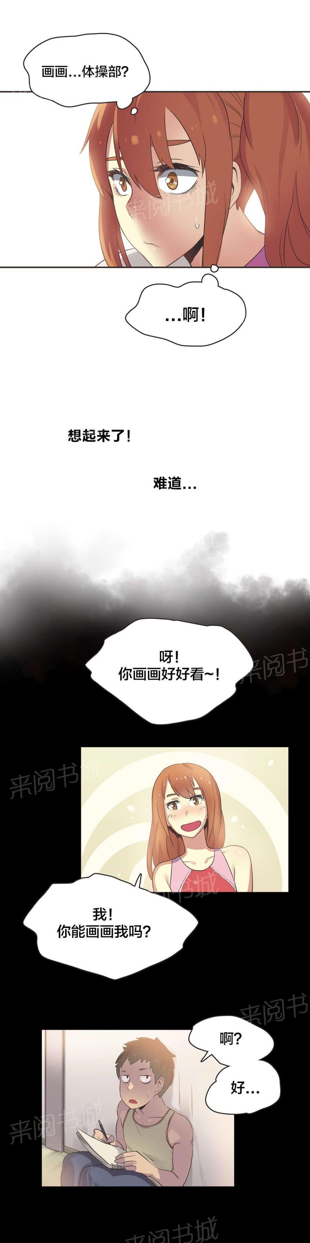 第31话 第 8 页