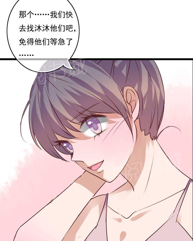 第73话 第 20 页