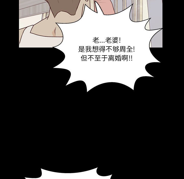 第86话 第 68 页