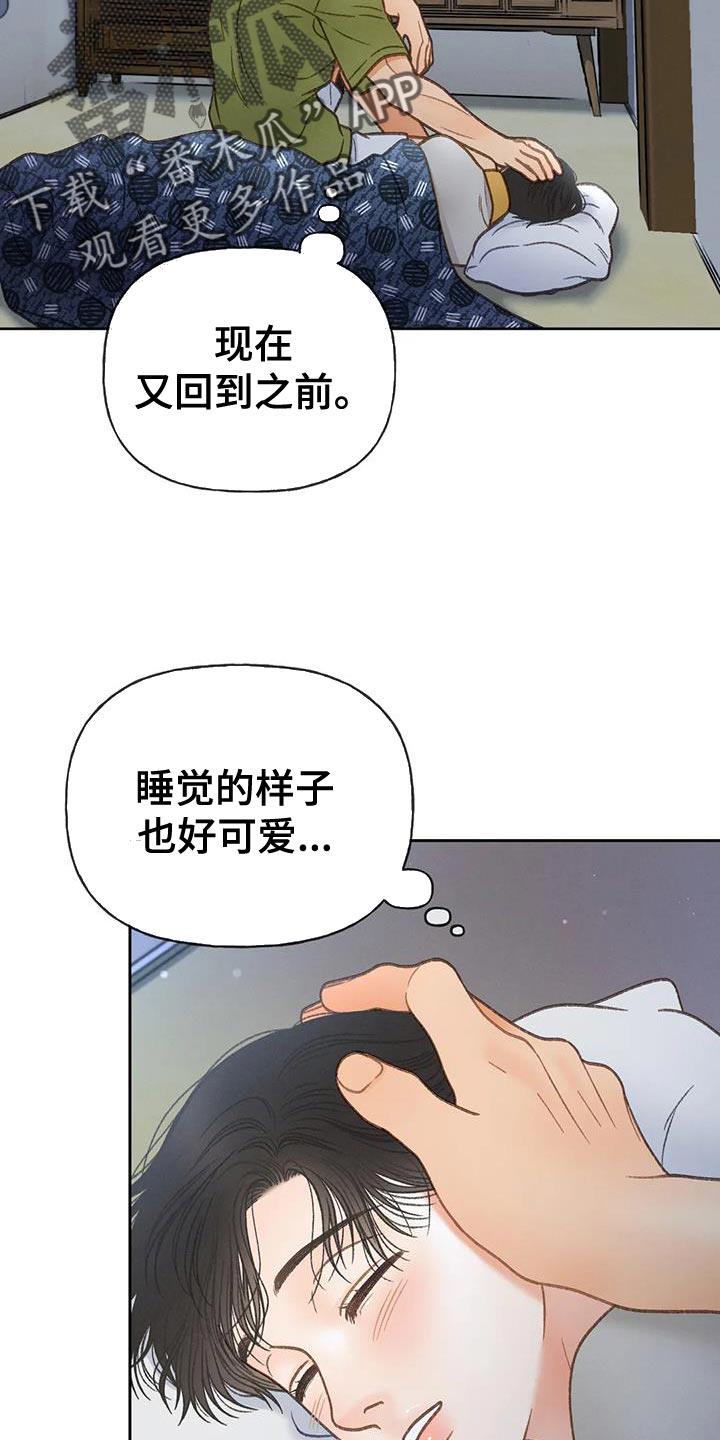 第110话 【第三季】重新调查 第 3 页