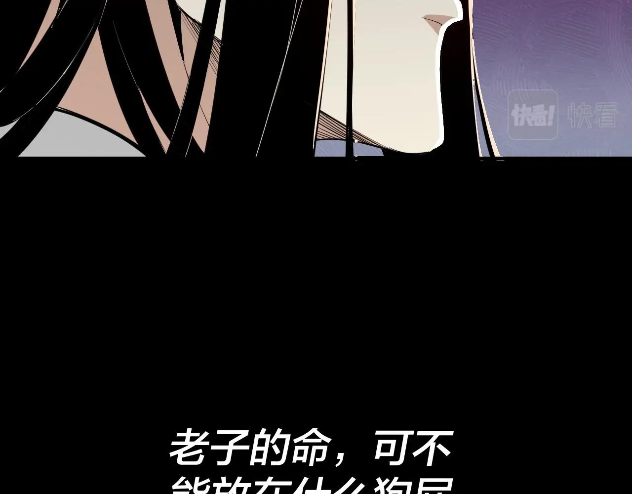 第二话 天命值！ 第 17 页