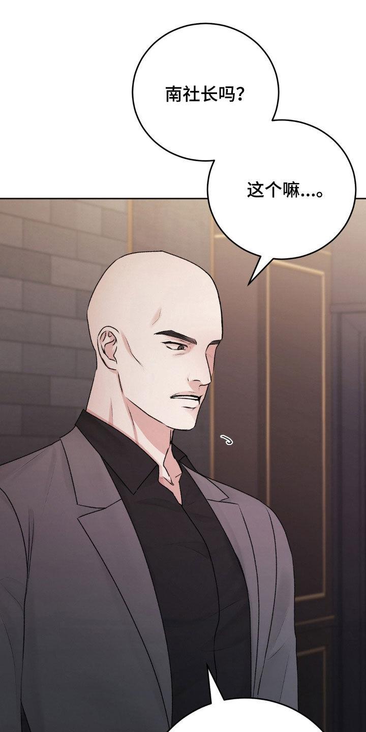 第85话 突如其来 第 5 页