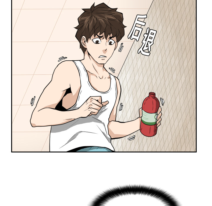 第14话 第 20 页