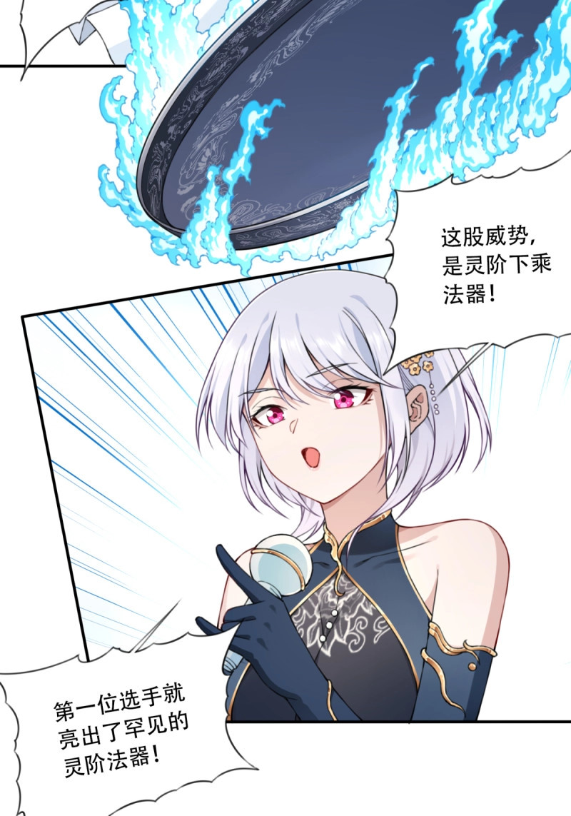 第18话 017：什么叫隔空取物！ 第 16 页