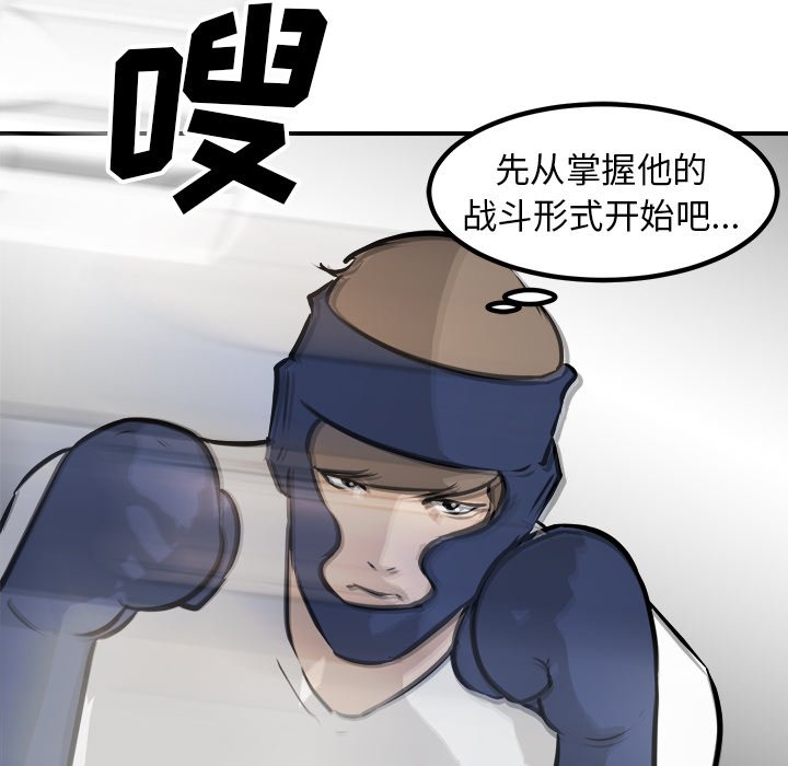 第94话 第 98 页