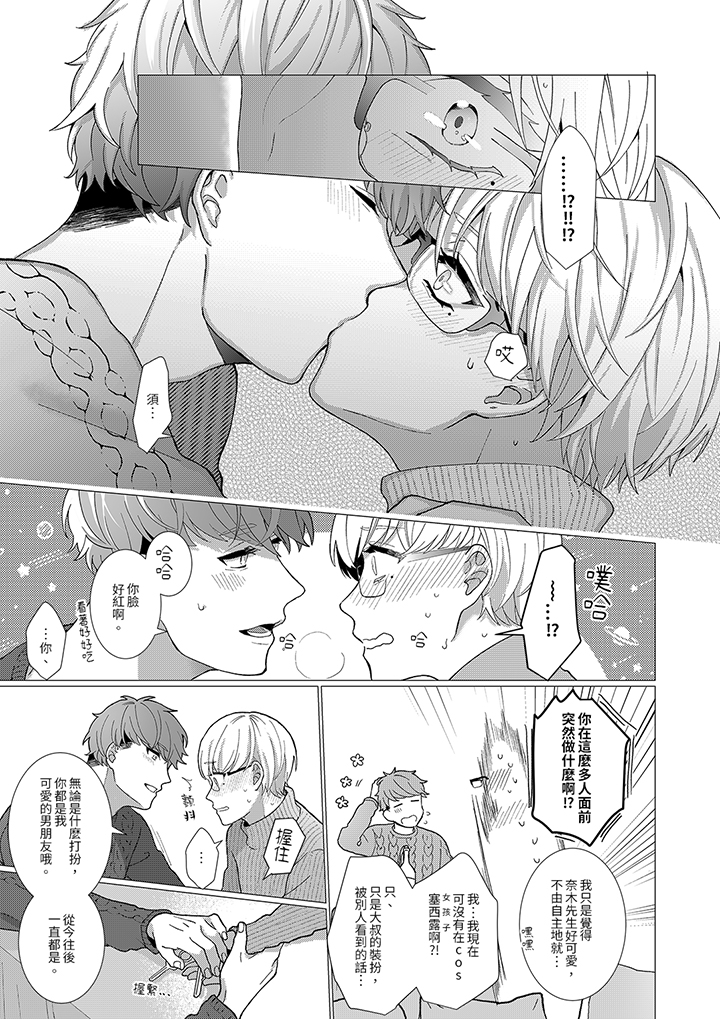 第14话 最终话 第 13 页