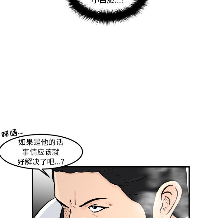 第7话 第 133 页