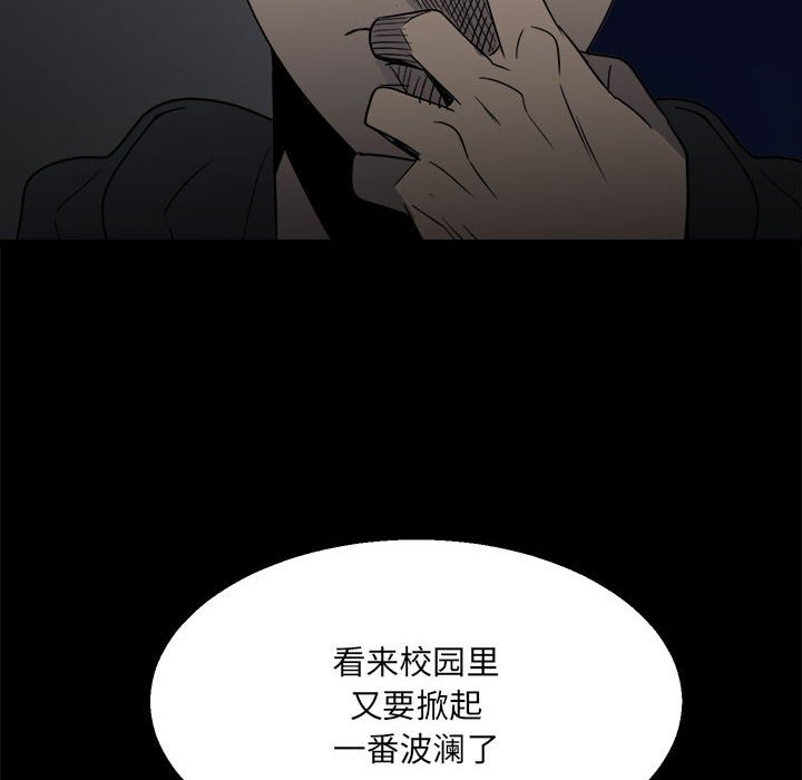 第32话 第 95 页