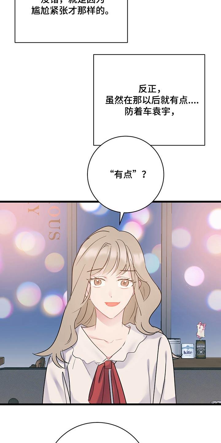 第39话 气氛 第 9 页