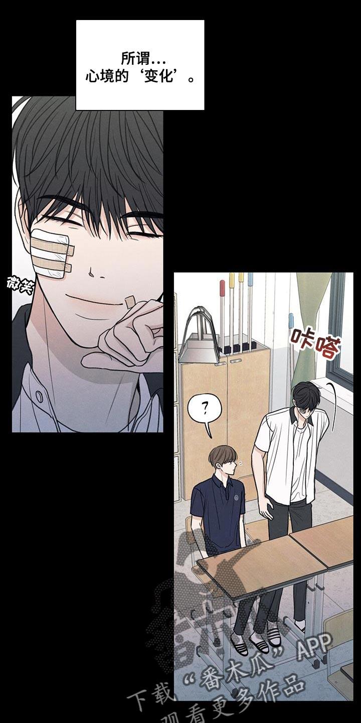 第77话 变化 第 11 页