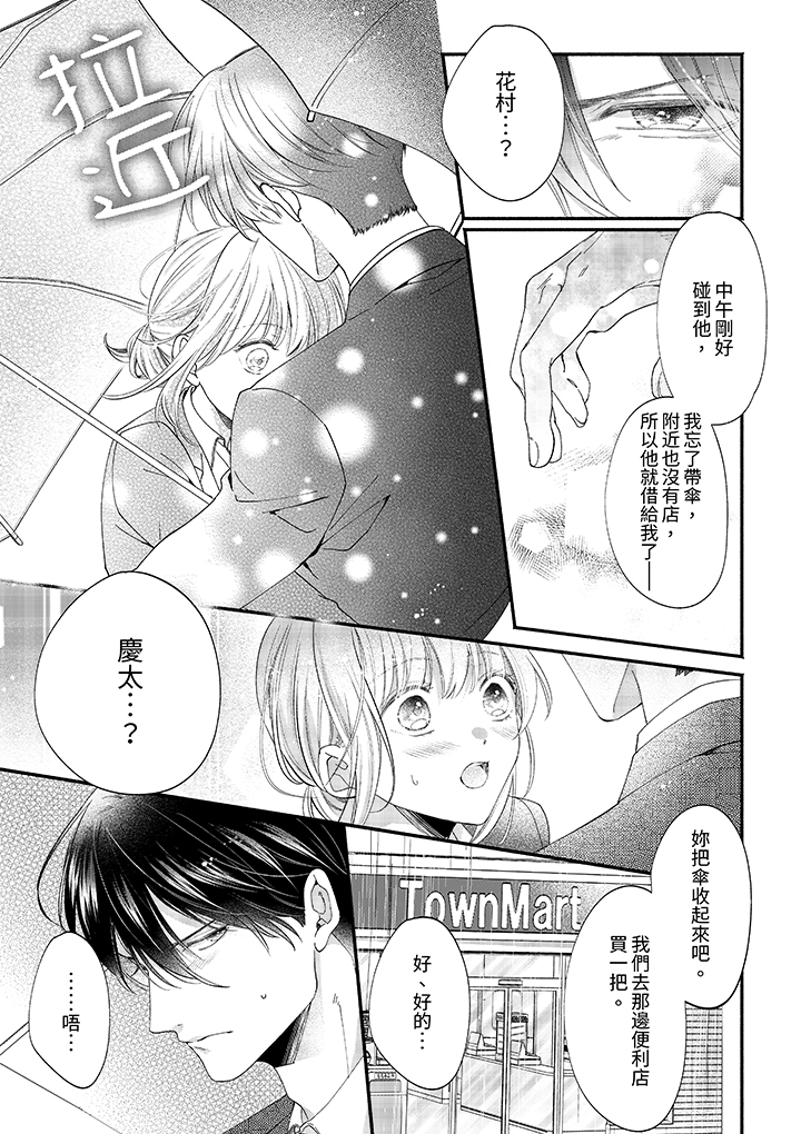 第88话 第 6 页