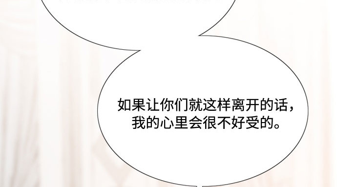 第30话 这是，计划之外的事 第 196 页