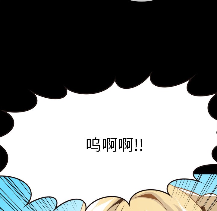 第22话 第 71 页