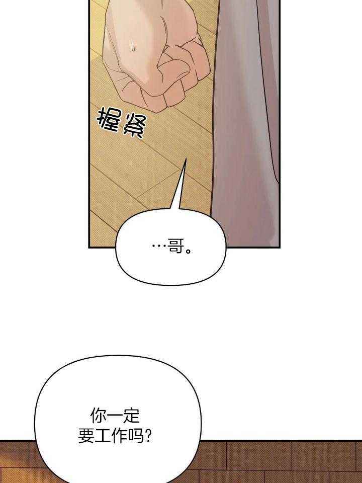 第135话 第135话 第 22 页