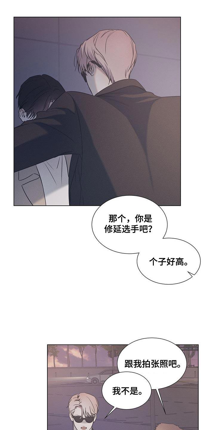 第104话 【第二季】他做错了什么吗？ 第 3 页