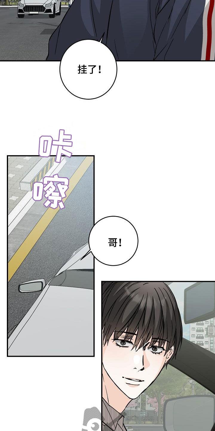 第104话 社交能力 第 5 页