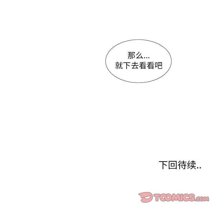 第29话 第 74 页