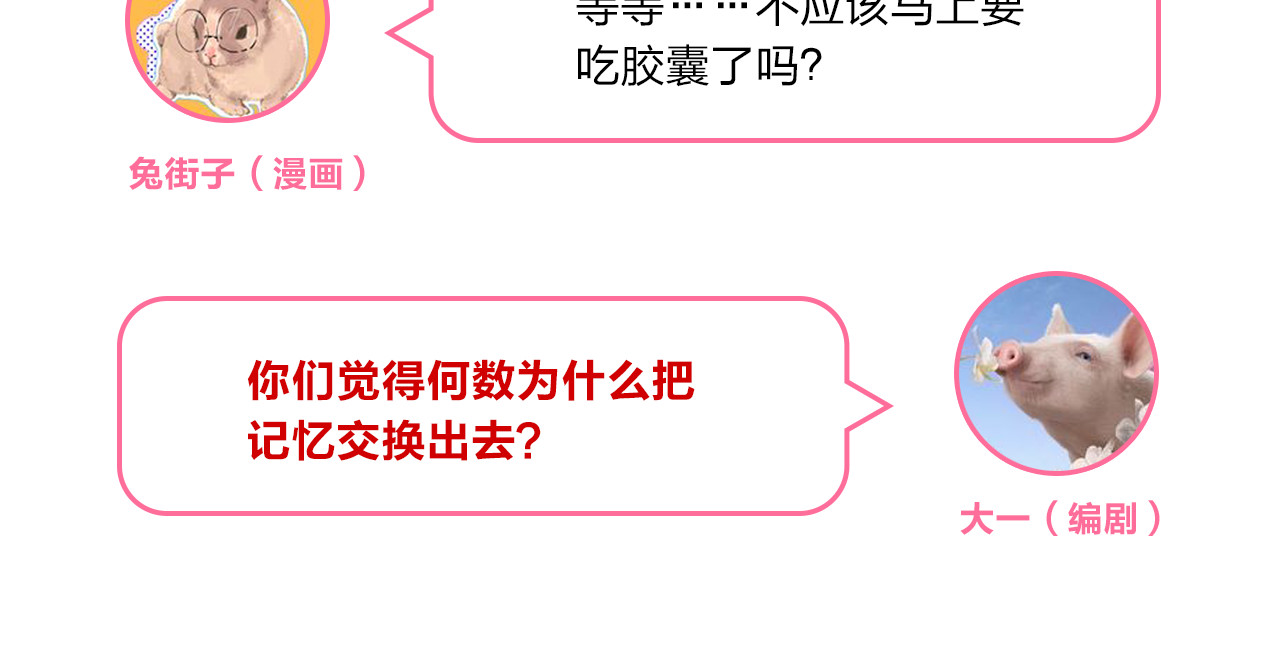 第39话 礼物 第 196 页