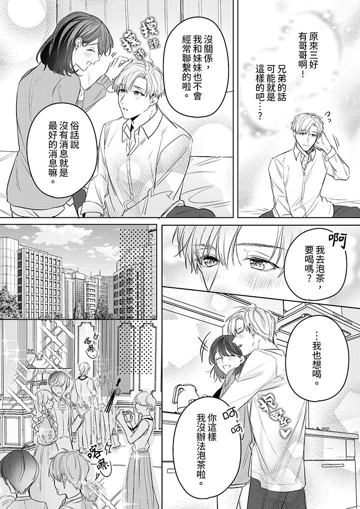 第15话 第 9 页