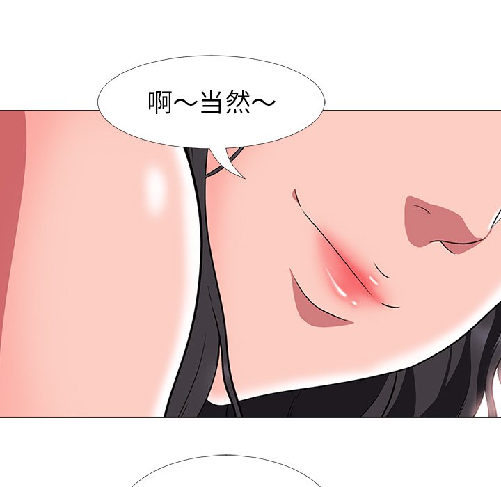 第3话 第 33 页