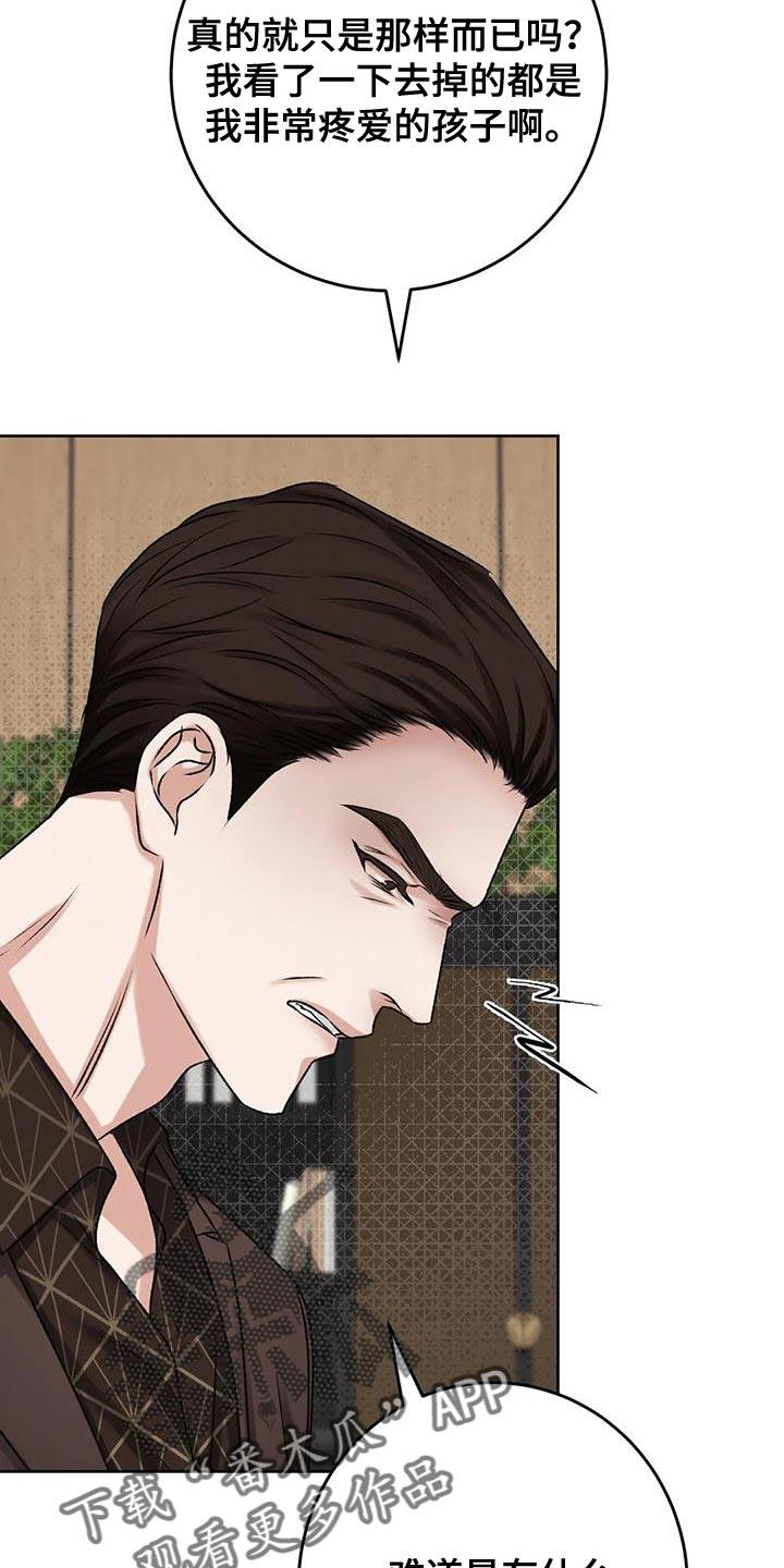 第15话 其他的想法 第 20 页