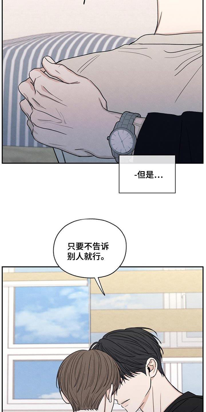 第57话 只是玩笑啊 第 16 页