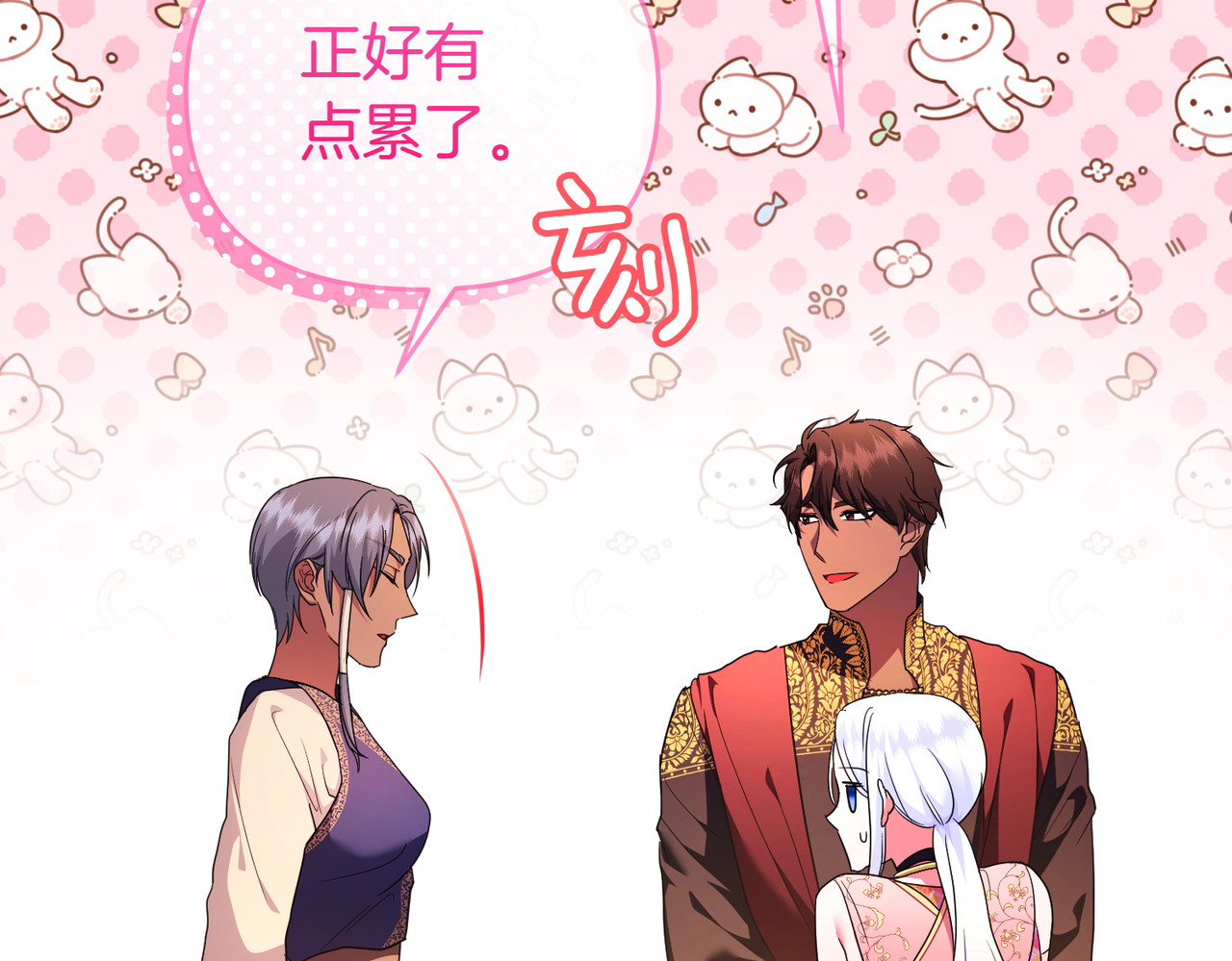 第49话 练习舞蹈 第 44 页