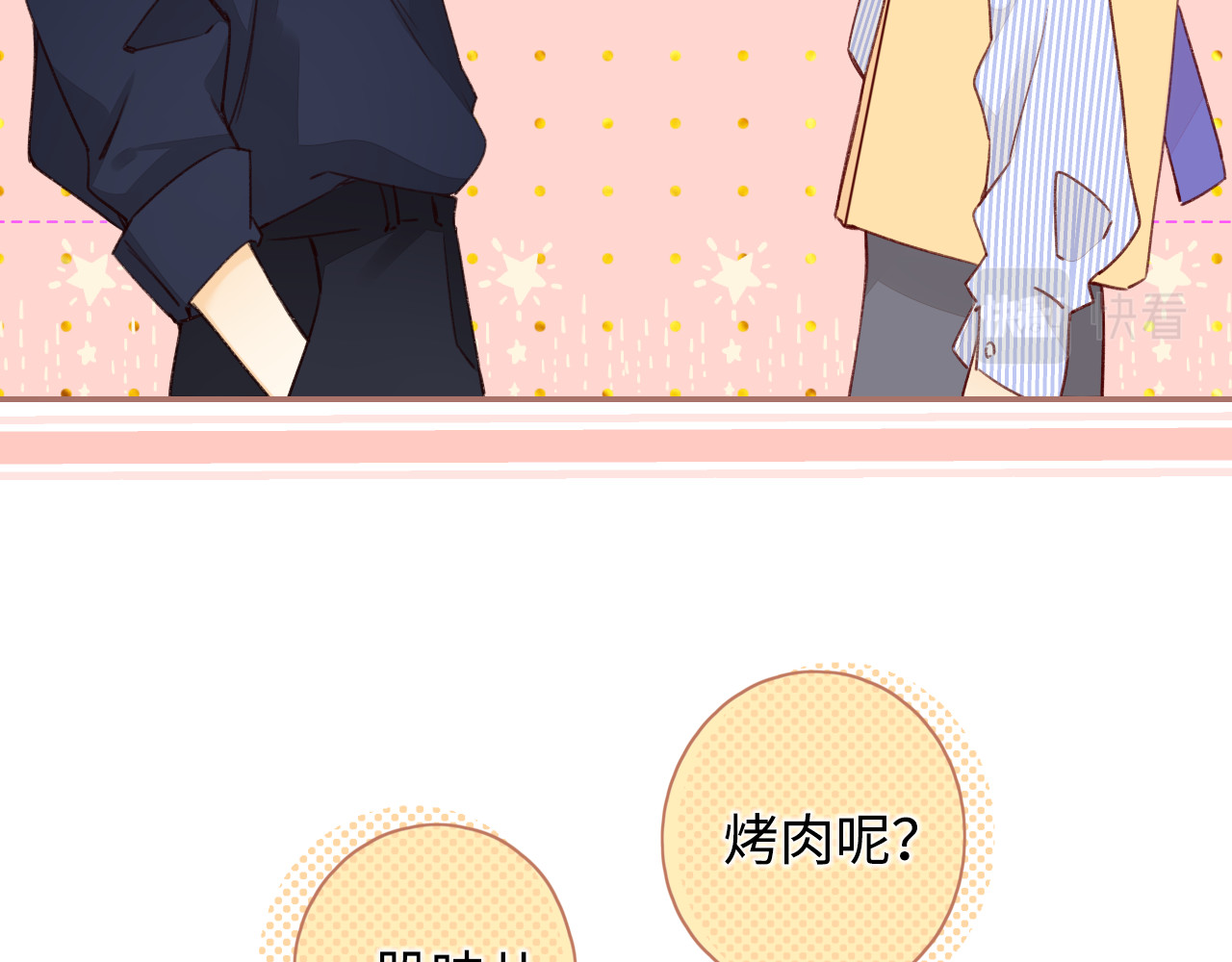 第14话 你家炸了！ 第 24 页
