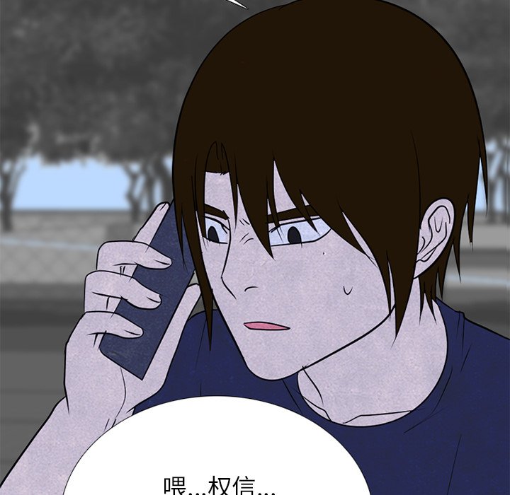 第241话 第 11 页