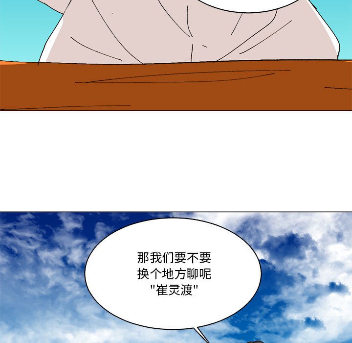 第50话 第 18 页
