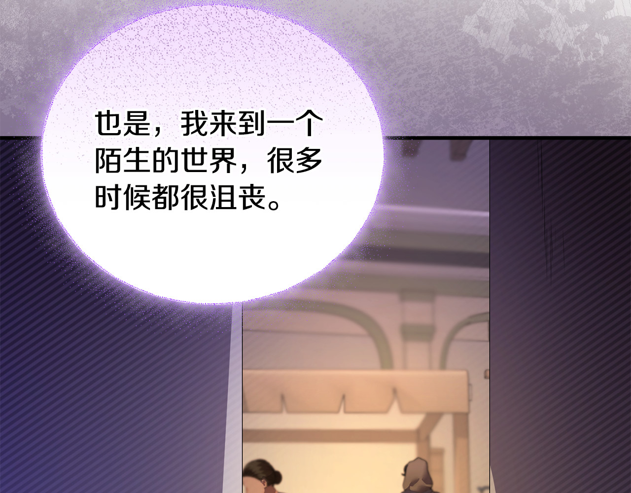 第18话 想要自由 第 35 页