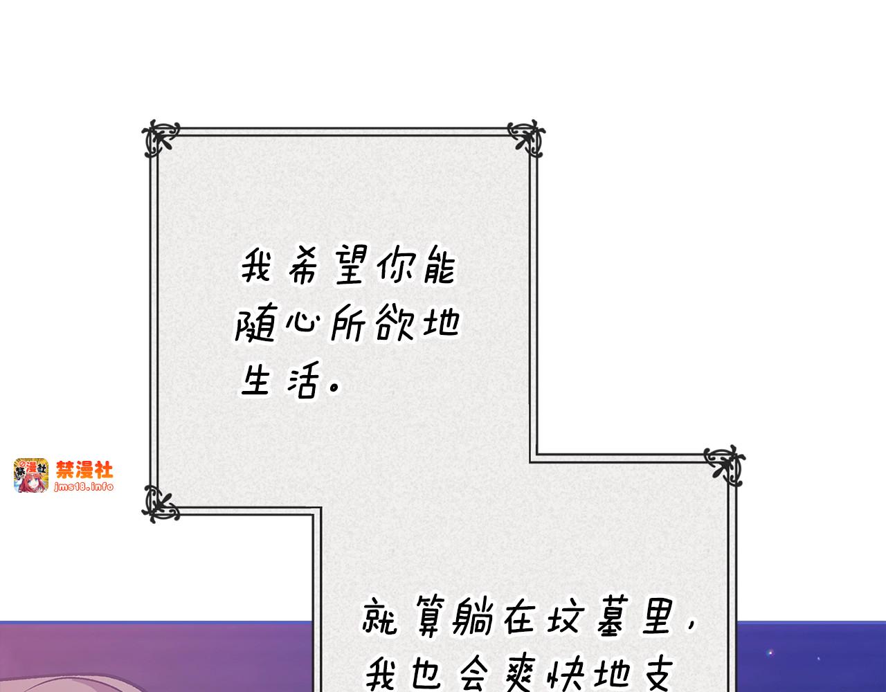 第94话 只希望…你能够幸福 第 13 页