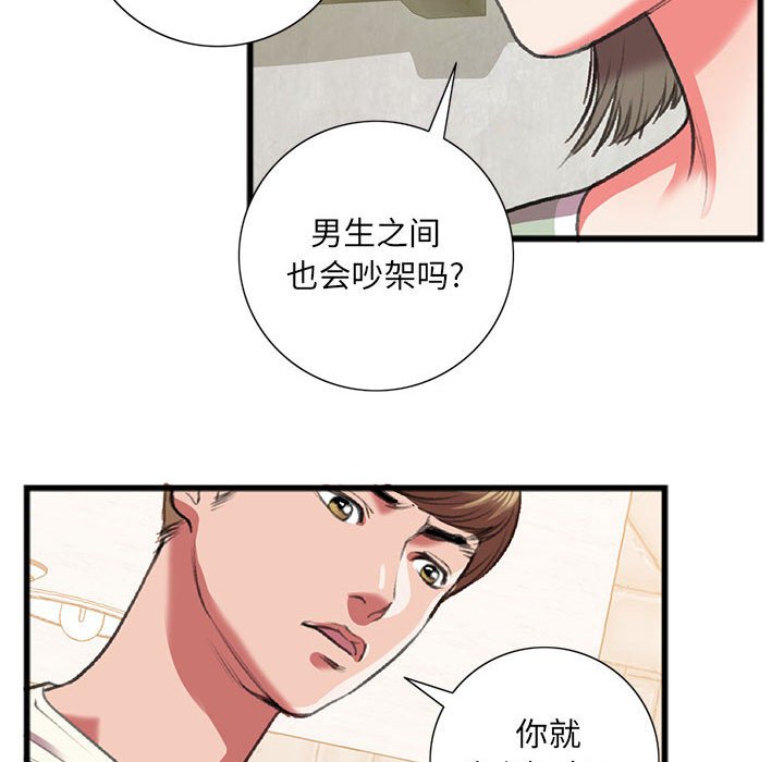 第15话 第 74 页