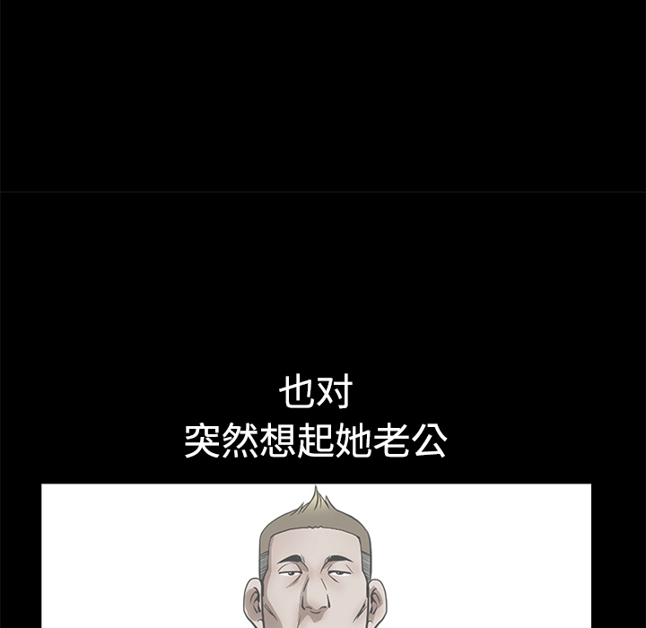 第3话 第 56 页