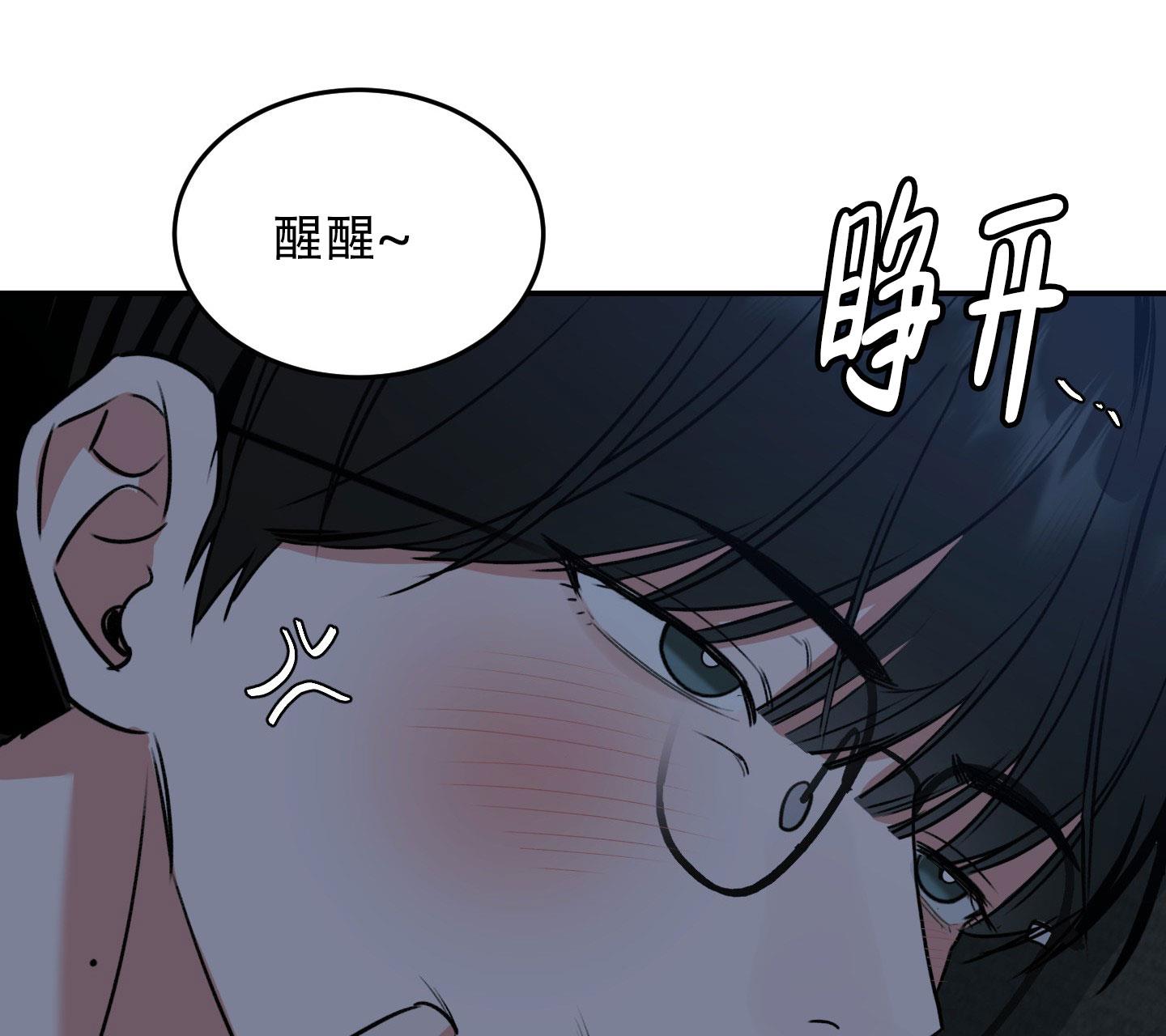 第3话 没什么抵抗力 第 16 页