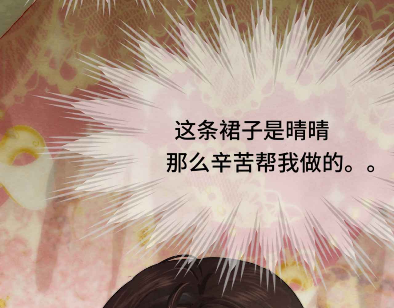 第35话 公主和女王 第 90 页
