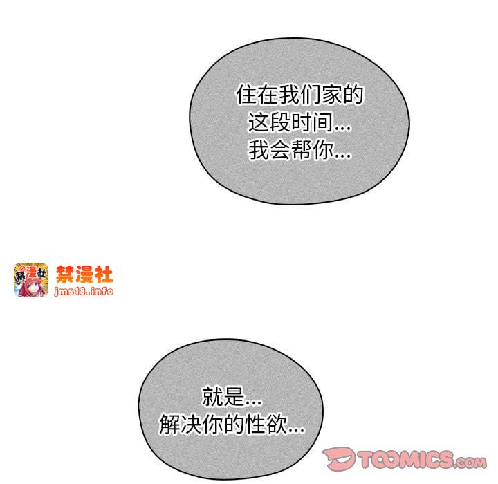 第40话 第 39 页
