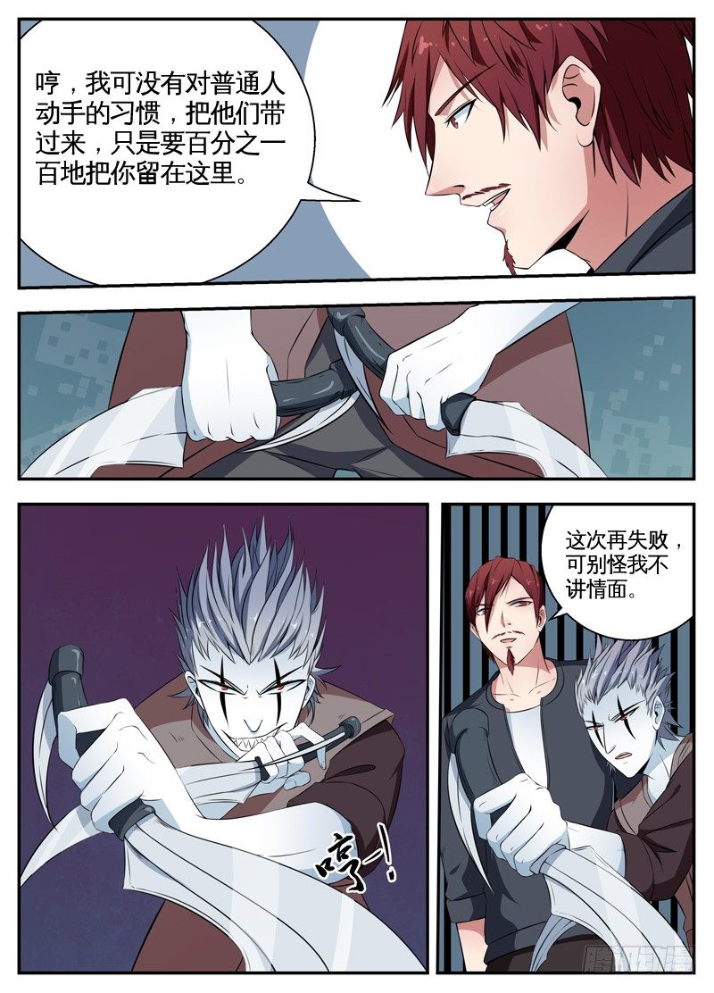 069不要小瞧他 第 4 页