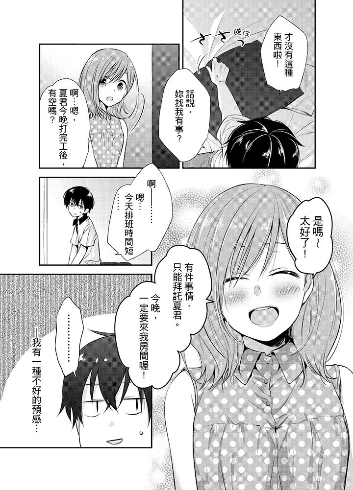 第1话 第 5 页