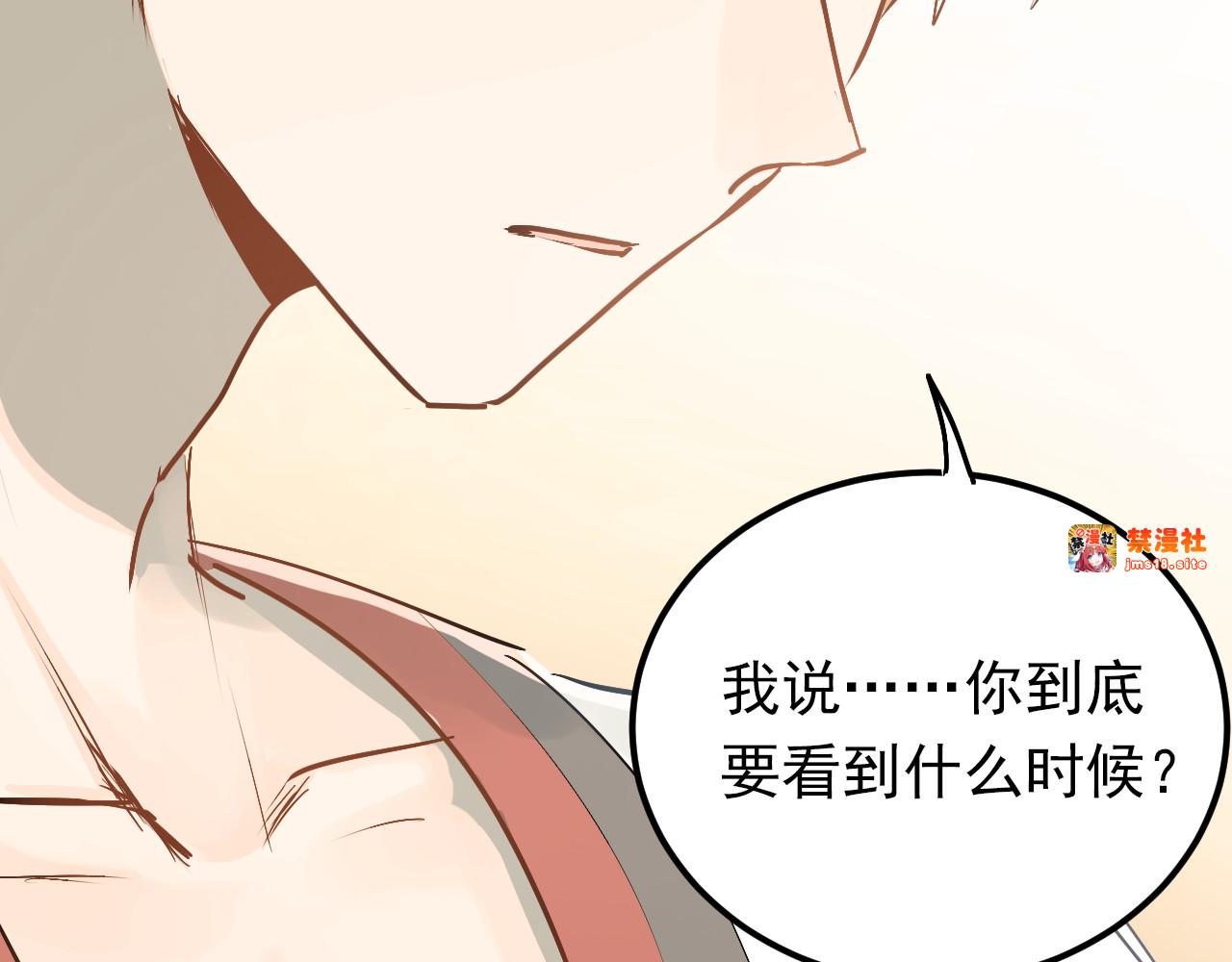 第86话 失约 第 43 页