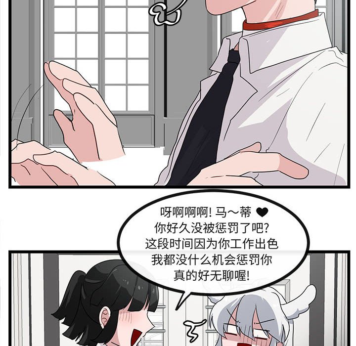 第34话 第 12 页